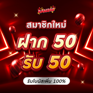 ram268 เว็บตรง เล่นง่าย ฝากถอนออโต้ ไม่มีขั้นต่ำ